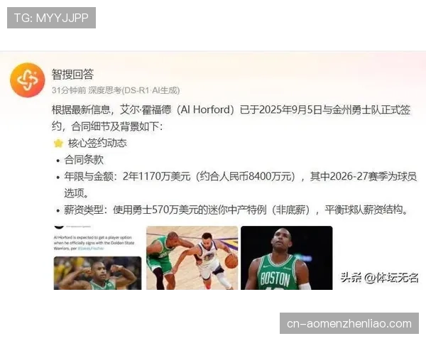 霍福德关键三分力挽狂澜 老将经验爆发助勇士末节强势追分 霍福德关键三分力挽狂澜 老将经验爆发助勇士末节强势追分