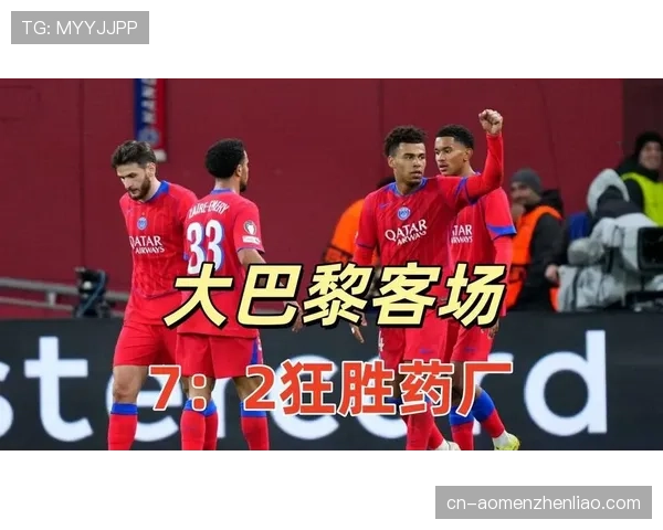 勒沃库森三球客场完胜 药厂持续施压积分榜前三